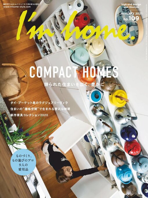 Title details for I'm home.　アイムホーム by SHOTENKENCHIKUSHA CO., LTD. - Available